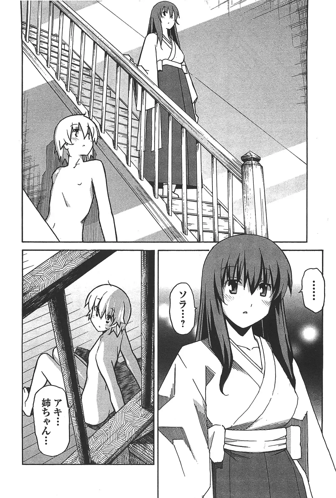 [Itosugi Masahiro] Aki Sora - Volume 6 Fhentai - Page 126