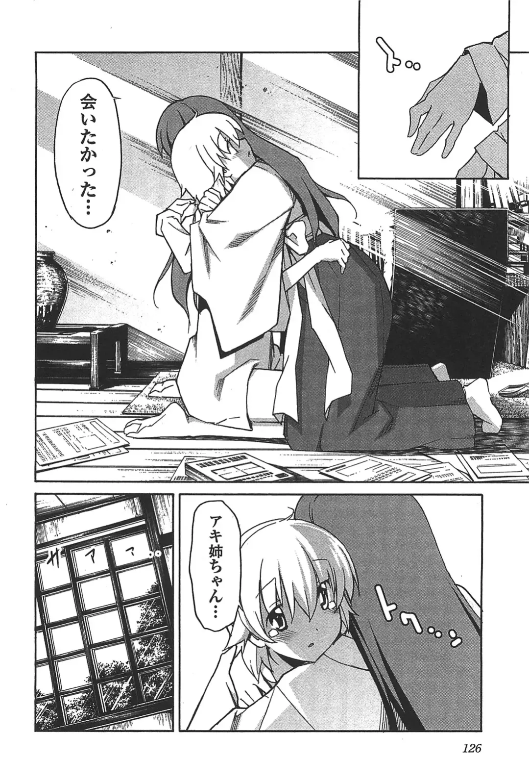 [Itosugi Masahiro] Aki Sora - Volume 6 Fhentai - Page 128