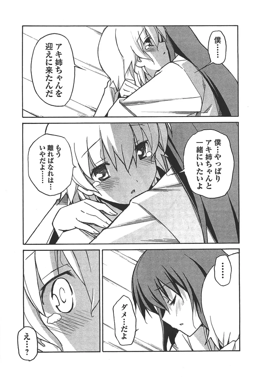 [Itosugi Masahiro] Aki Sora - Volume 6 Fhentai - Page 129