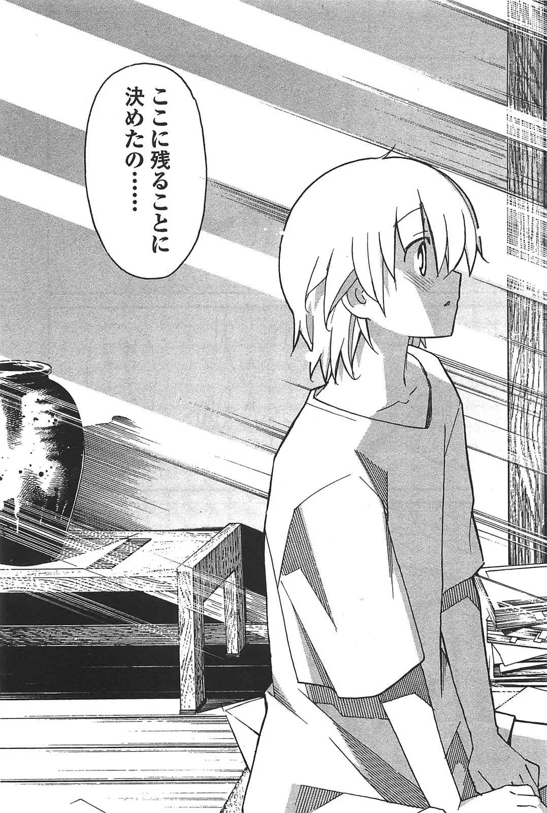 [Itosugi Masahiro] Aki Sora - Volume 6 Fhentai - Page 131