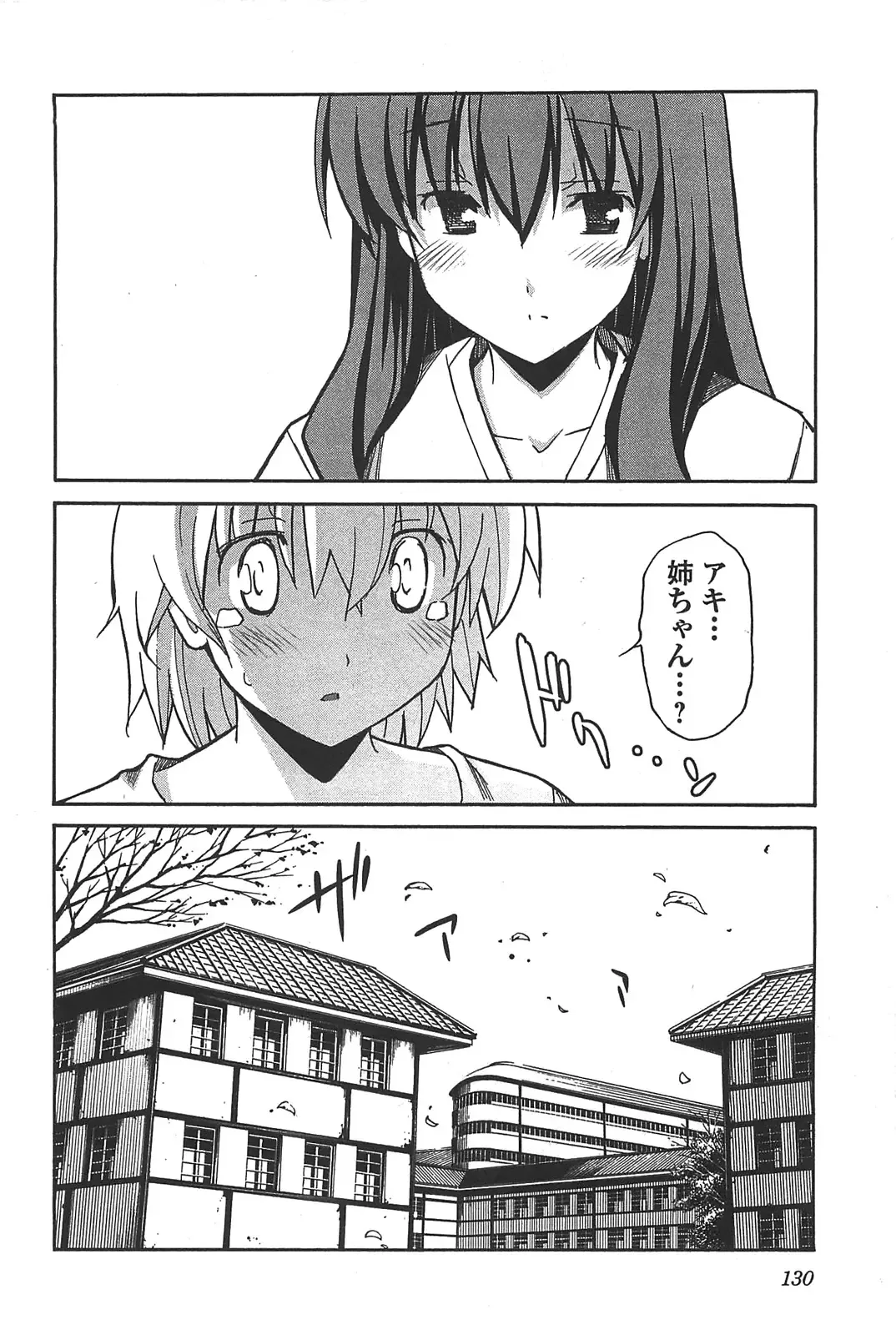 [Itosugi Masahiro] Aki Sora - Volume 6 Fhentai - Page 132