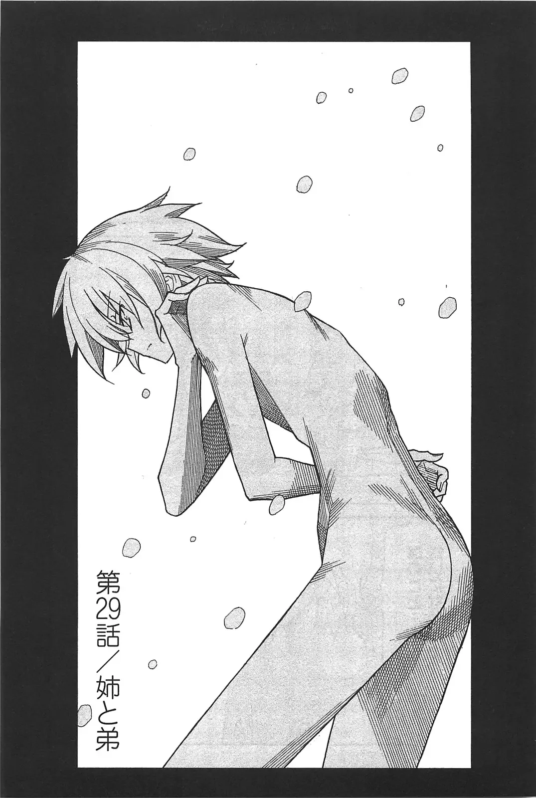 [Itosugi Masahiro] Aki Sora - Volume 6 Fhentai - Page 133