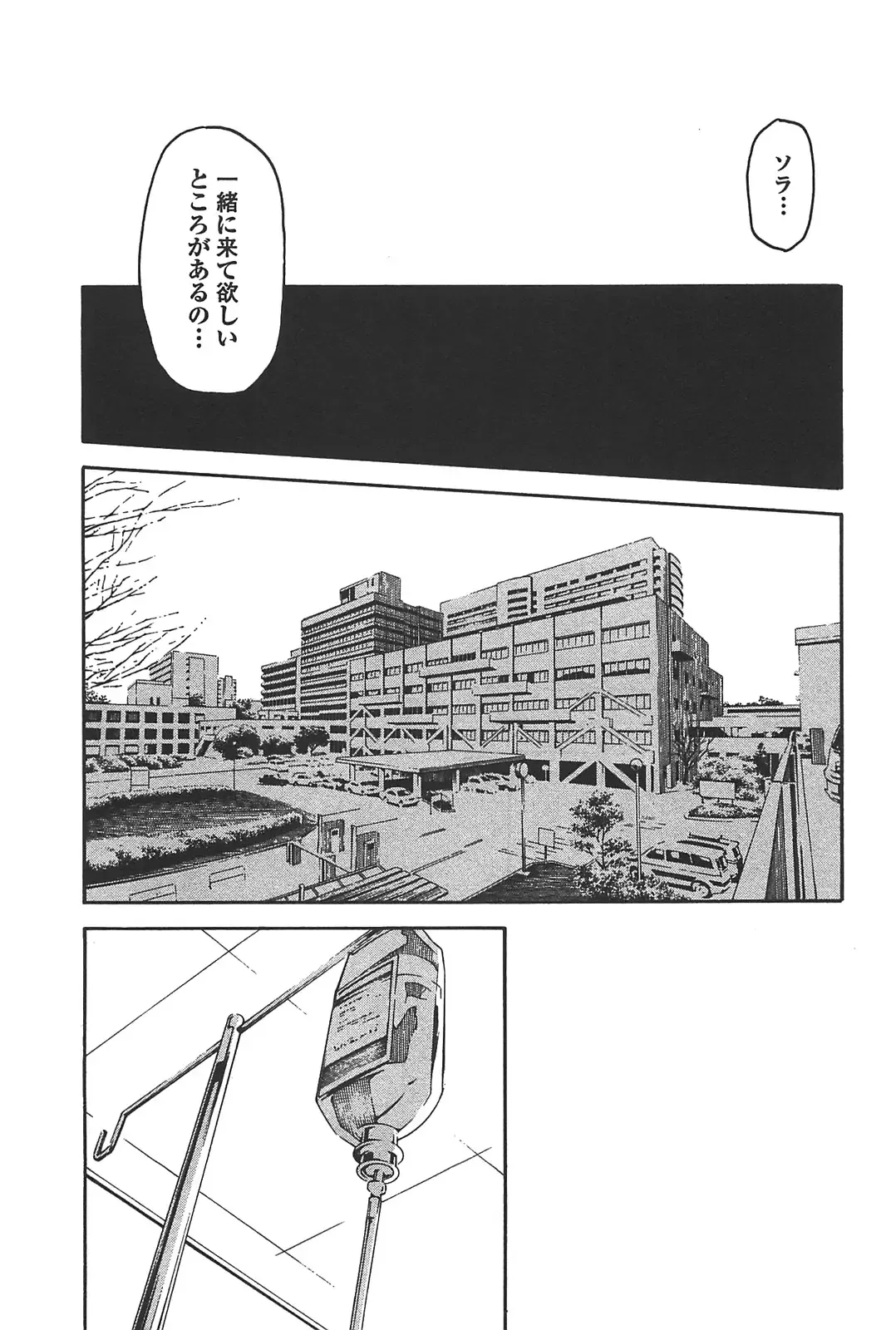 [Itosugi Masahiro] Aki Sora - Volume 6 Fhentai - Page 137