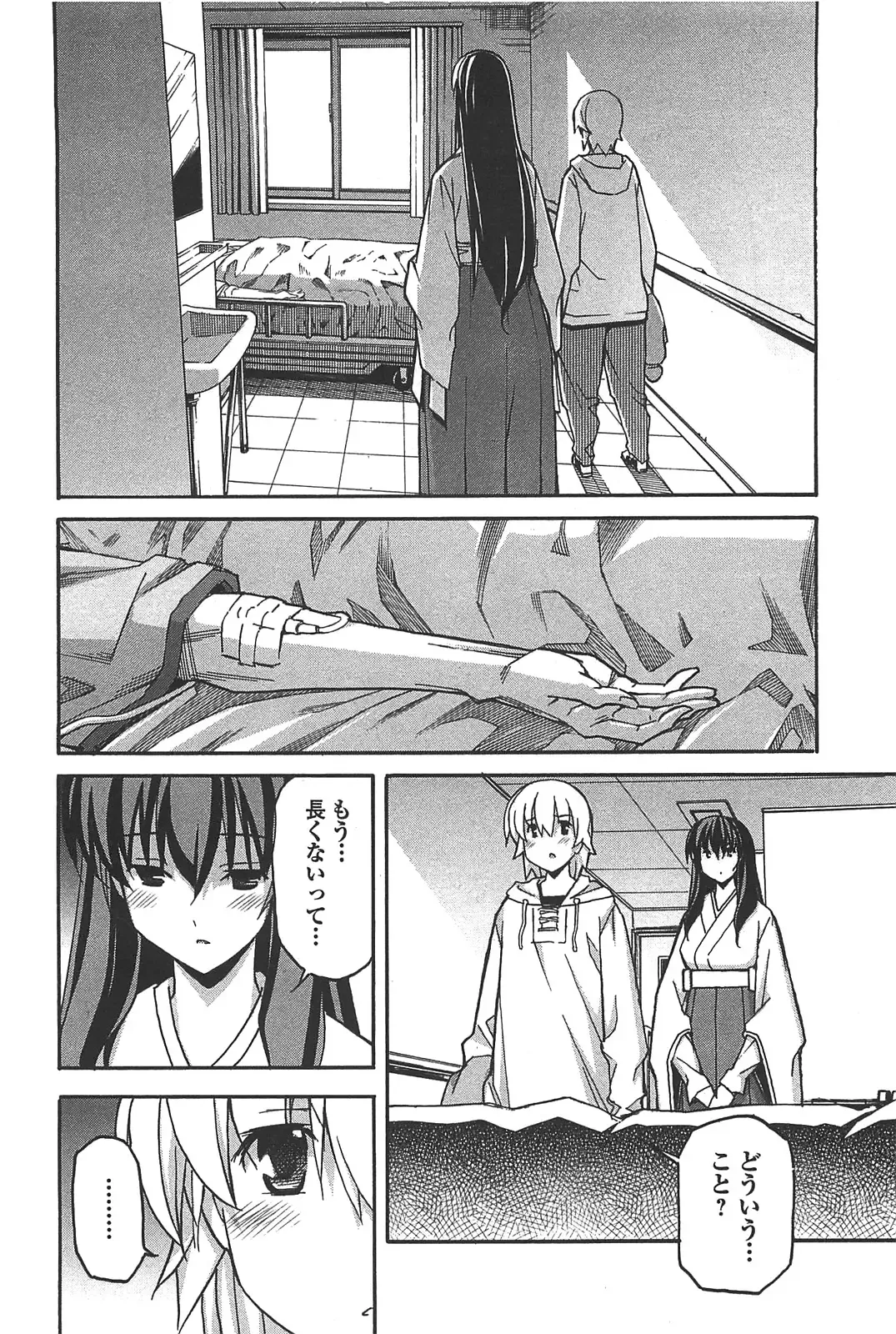 [Itosugi Masahiro] Aki Sora - Volume 6 Fhentai - Page 138