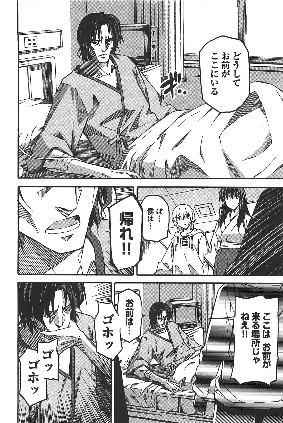 [Itosugi Masahiro] Aki Sora - Volume 6 Fhentai - Page 140