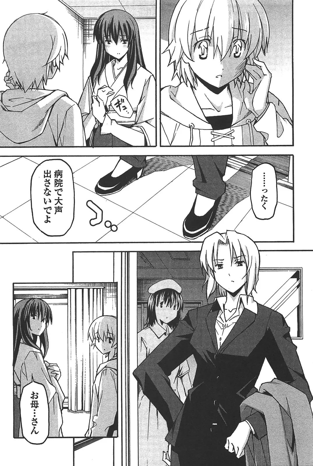 [Itosugi Masahiro] Aki Sora - Volume 6 Fhentai - Page 145