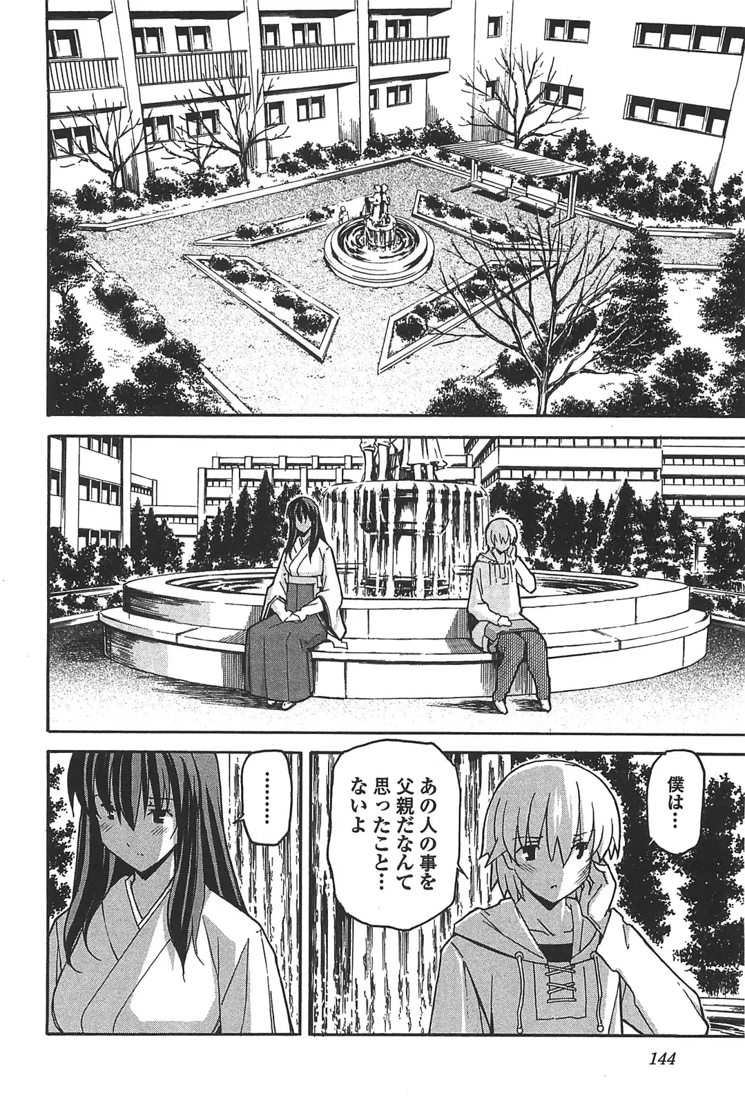 [Itosugi Masahiro] Aki Sora - Volume 6 Fhentai - Page 146