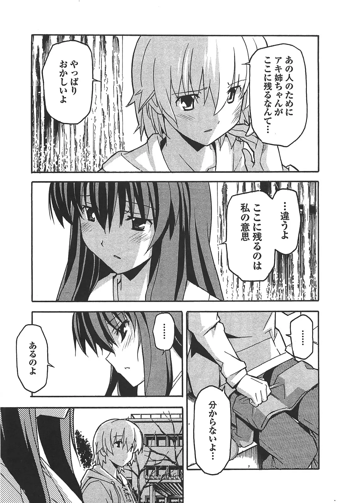 [Itosugi Masahiro] Aki Sora - Volume 6 Fhentai - Page 147