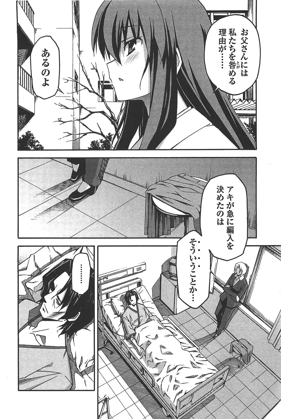 [Itosugi Masahiro] Aki Sora - Volume 6 Fhentai - Page 148