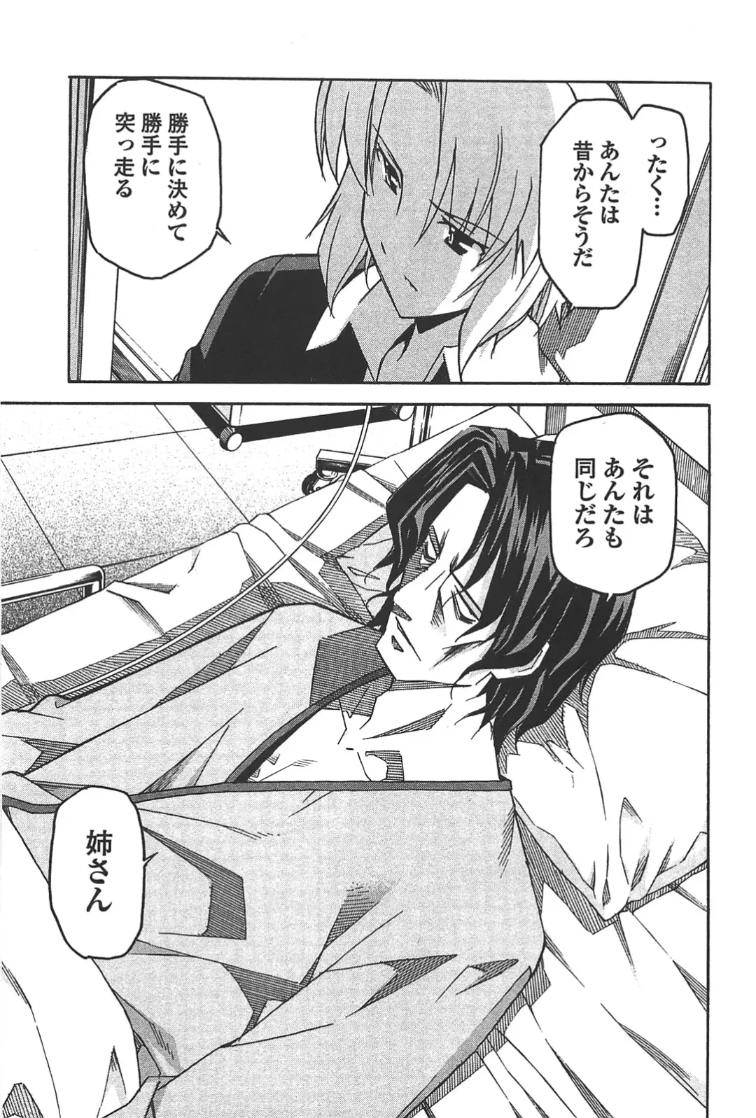 [Itosugi Masahiro] Aki Sora - Volume 6 Fhentai - Page 149