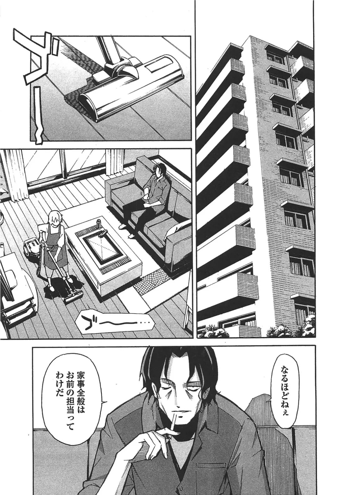 [Itosugi Masahiro] Aki Sora - Volume 6 Fhentai - Page 15