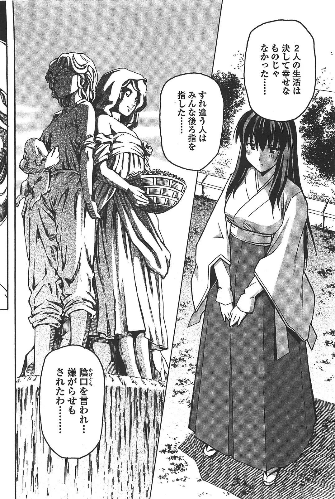 [Itosugi Masahiro] Aki Sora - Volume 6 Fhentai - Page 152