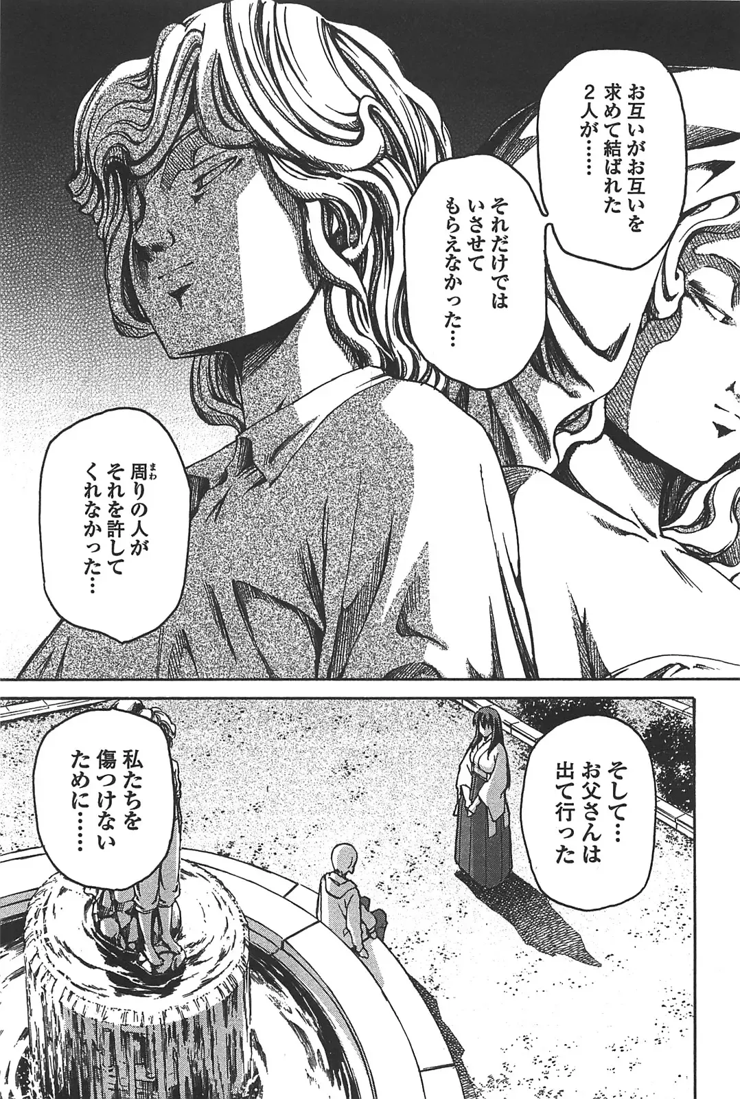 [Itosugi Masahiro] Aki Sora - Volume 6 Fhentai - Page 153