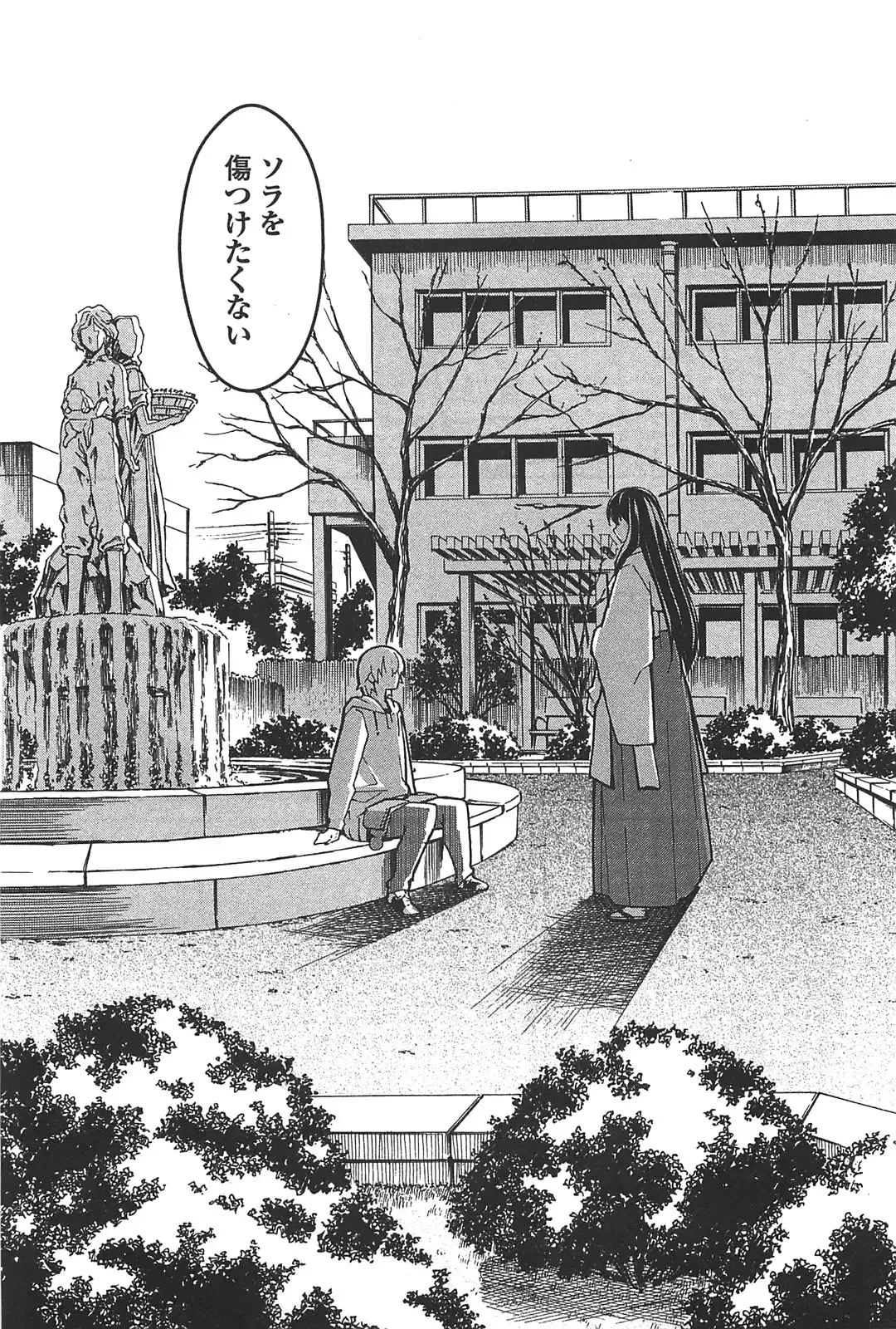 [Itosugi Masahiro] Aki Sora - Volume 6 Fhentai - Page 155