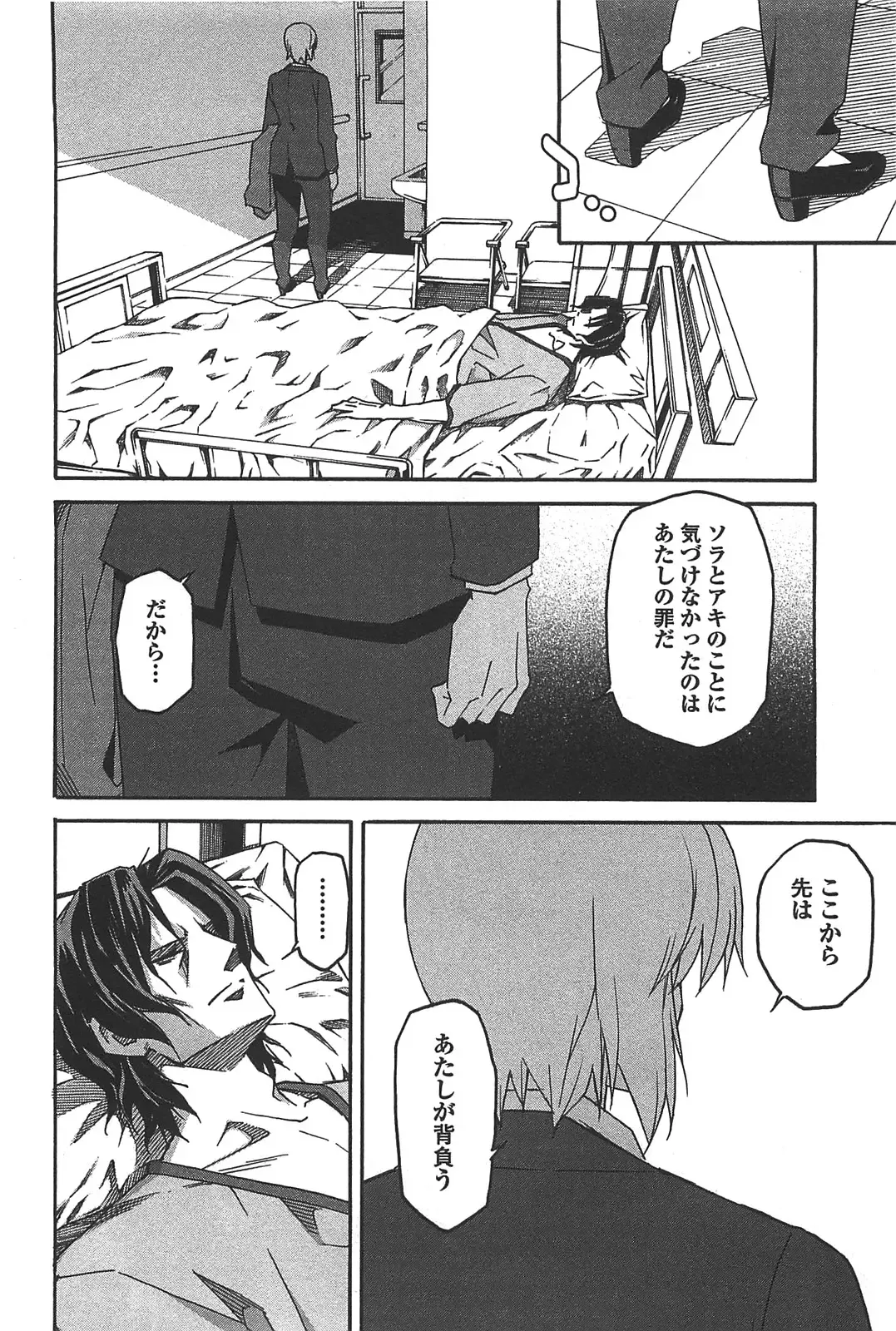 [Itosugi Masahiro] Aki Sora - Volume 6 Fhentai - Page 156