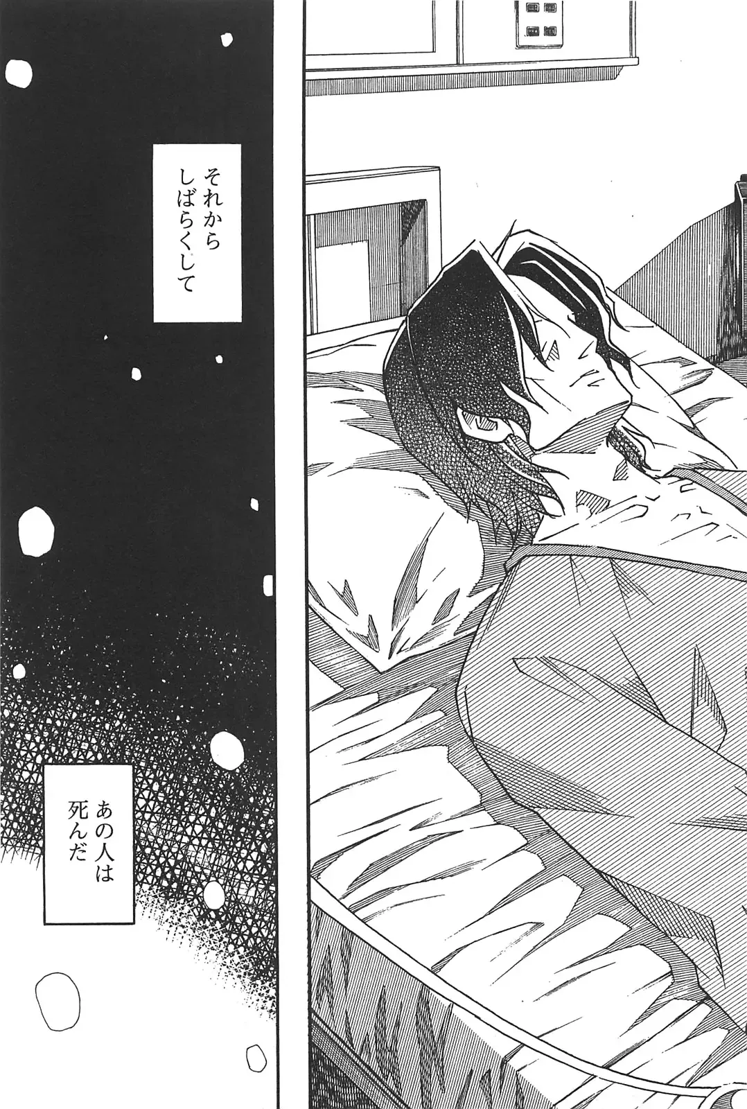 [Itosugi Masahiro] Aki Sora - Volume 6 Fhentai - Page 159