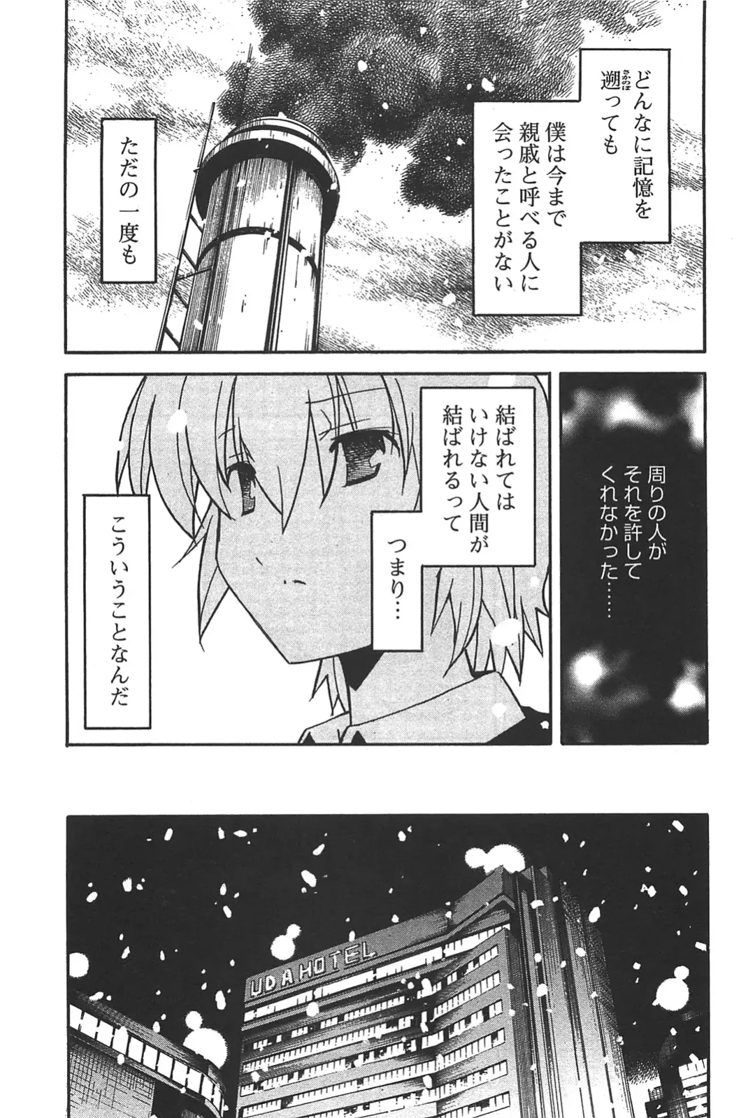 [Itosugi Masahiro] Aki Sora - Volume 6 Fhentai - Page 161