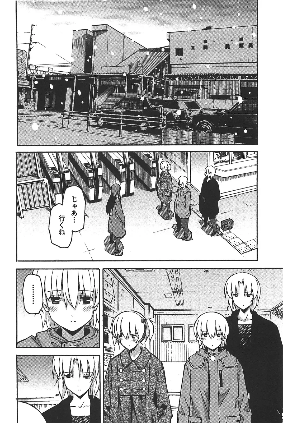 [Itosugi Masahiro] Aki Sora - Volume 6 Fhentai - Page 166