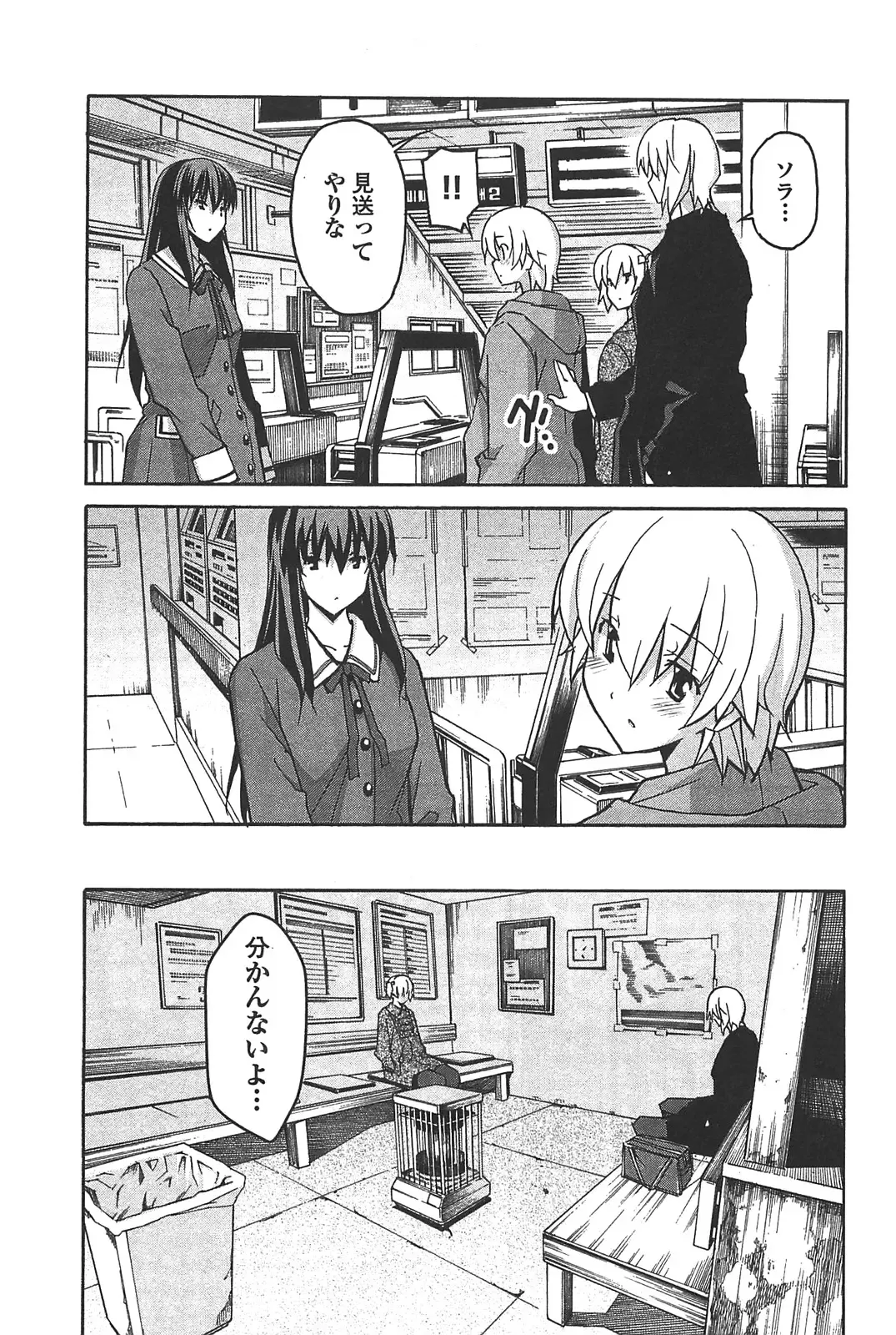 [Itosugi Masahiro] Aki Sora - Volume 6 Fhentai - Page 167