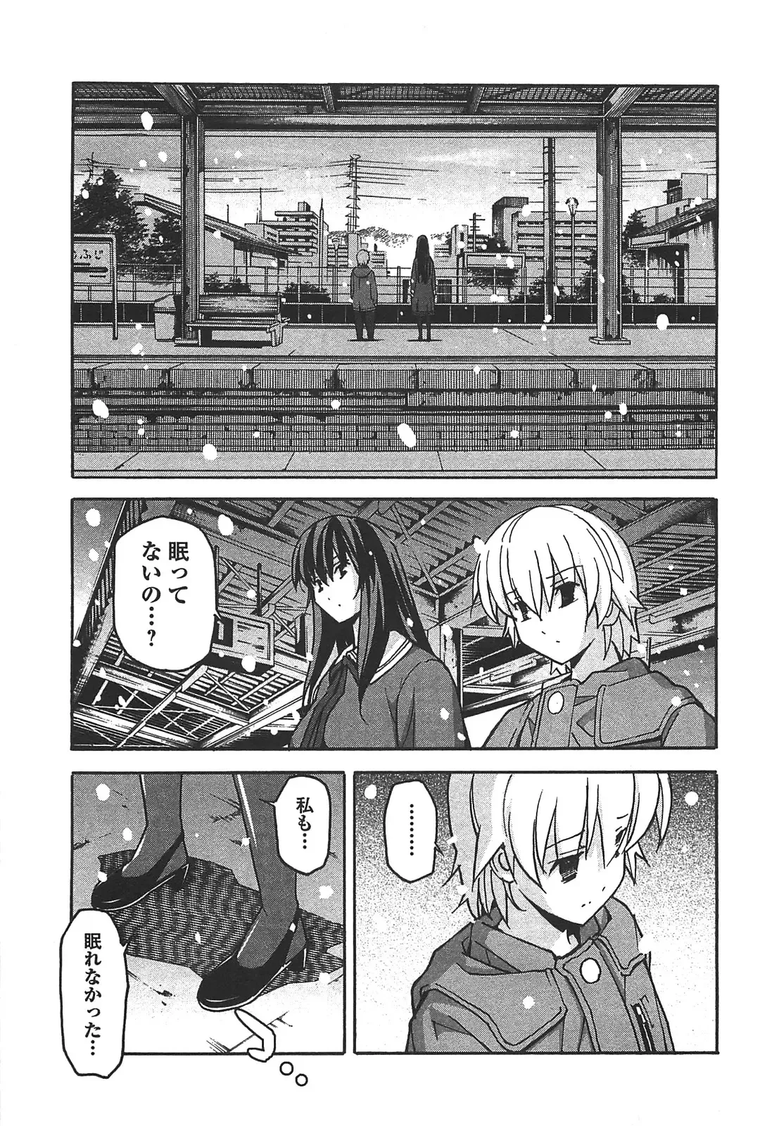 [Itosugi Masahiro] Aki Sora - Volume 6 Fhentai - Page 169