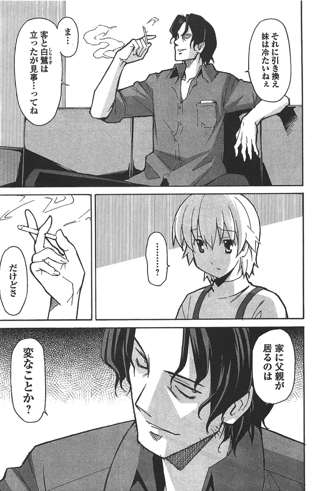 [Itosugi Masahiro] Aki Sora - Volume 6 Fhentai - Page 17