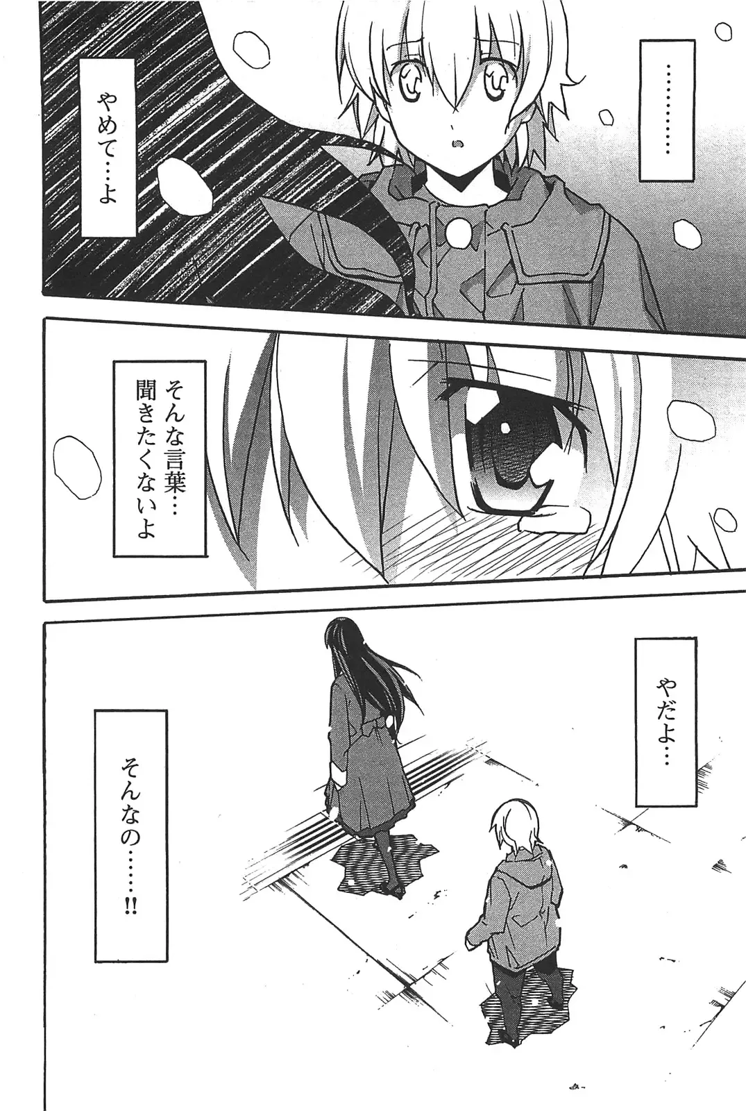 [Itosugi Masahiro] Aki Sora - Volume 6 Fhentai - Page 172