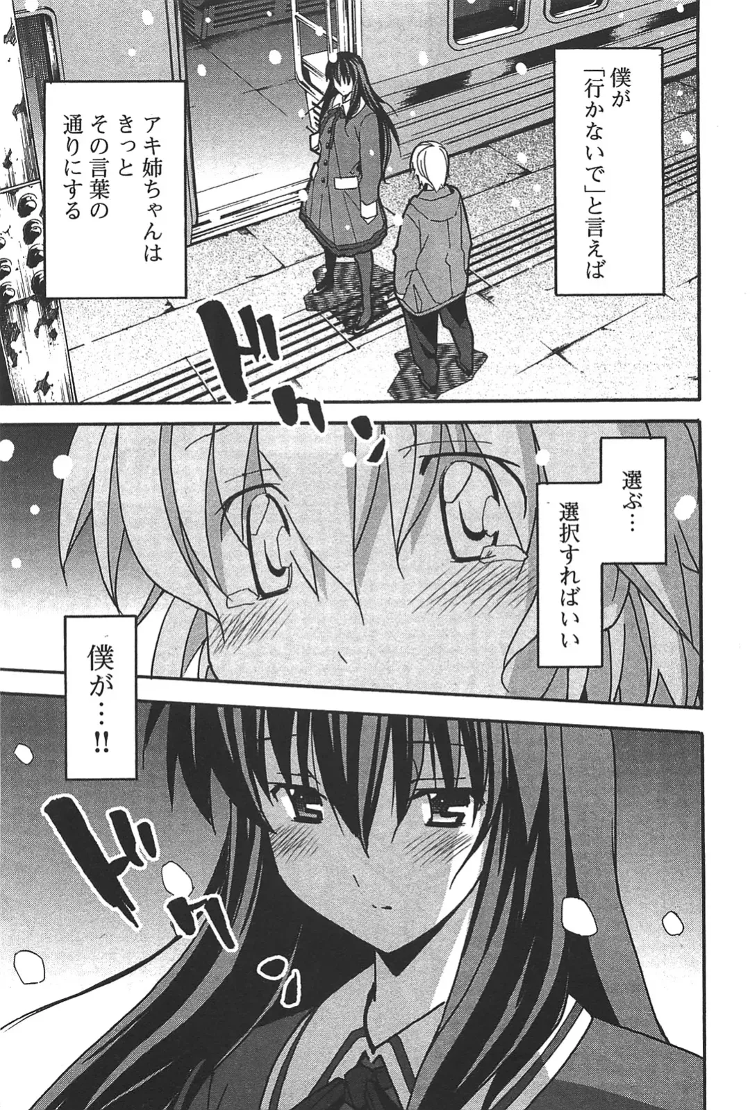 [Itosugi Masahiro] Aki Sora - Volume 6 Fhentai - Page 177