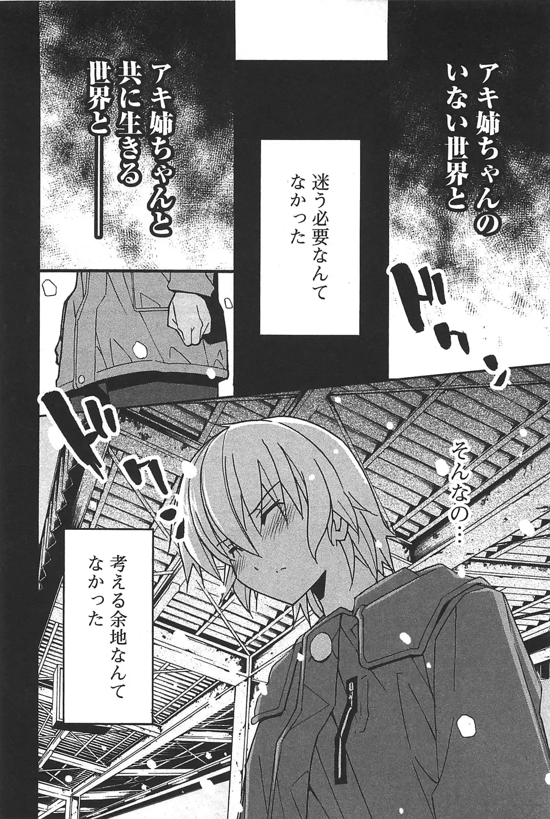 [Itosugi Masahiro] Aki Sora - Volume 6 Fhentai - Page 178