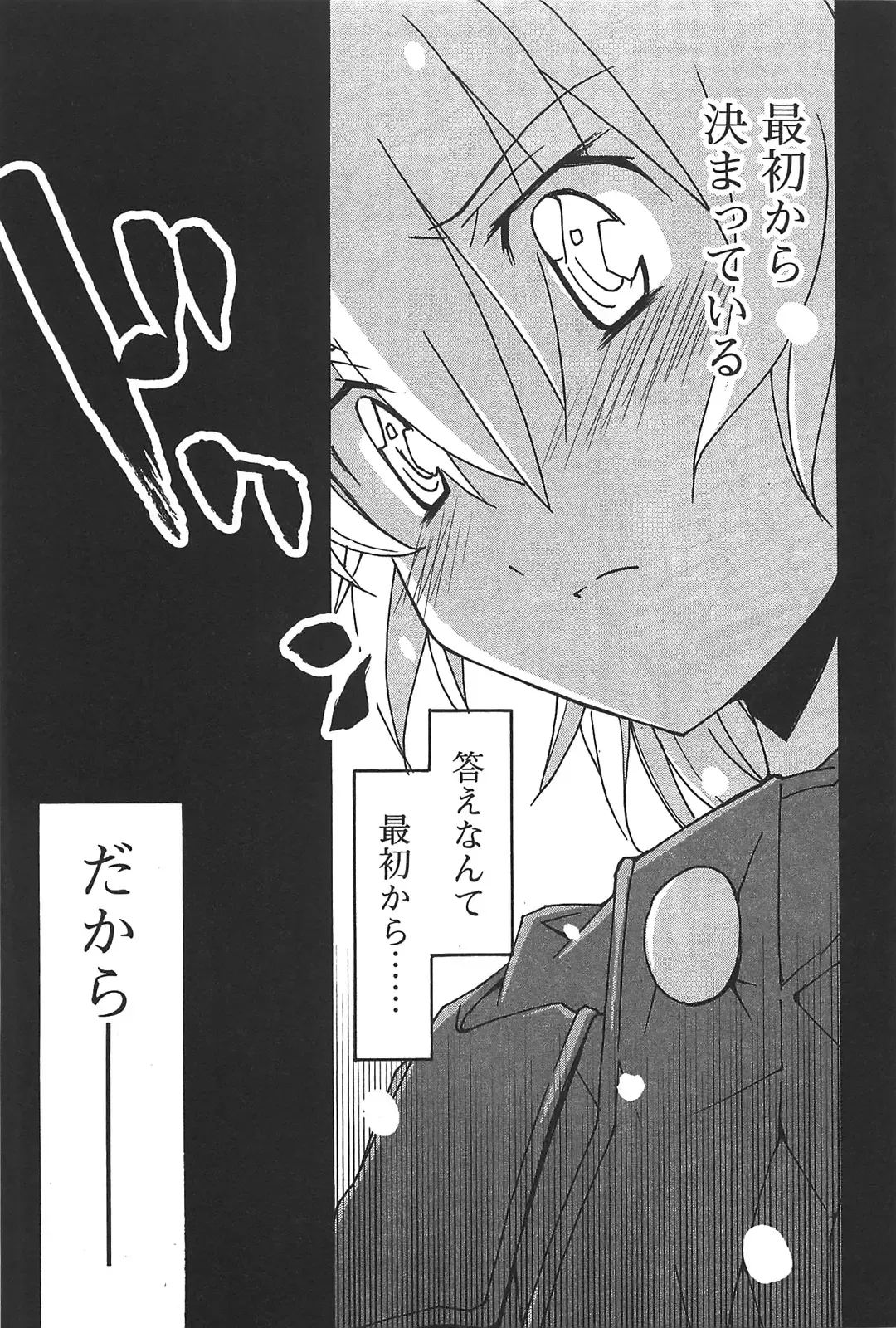 [Itosugi Masahiro] Aki Sora - Volume 6 Fhentai - Page 179