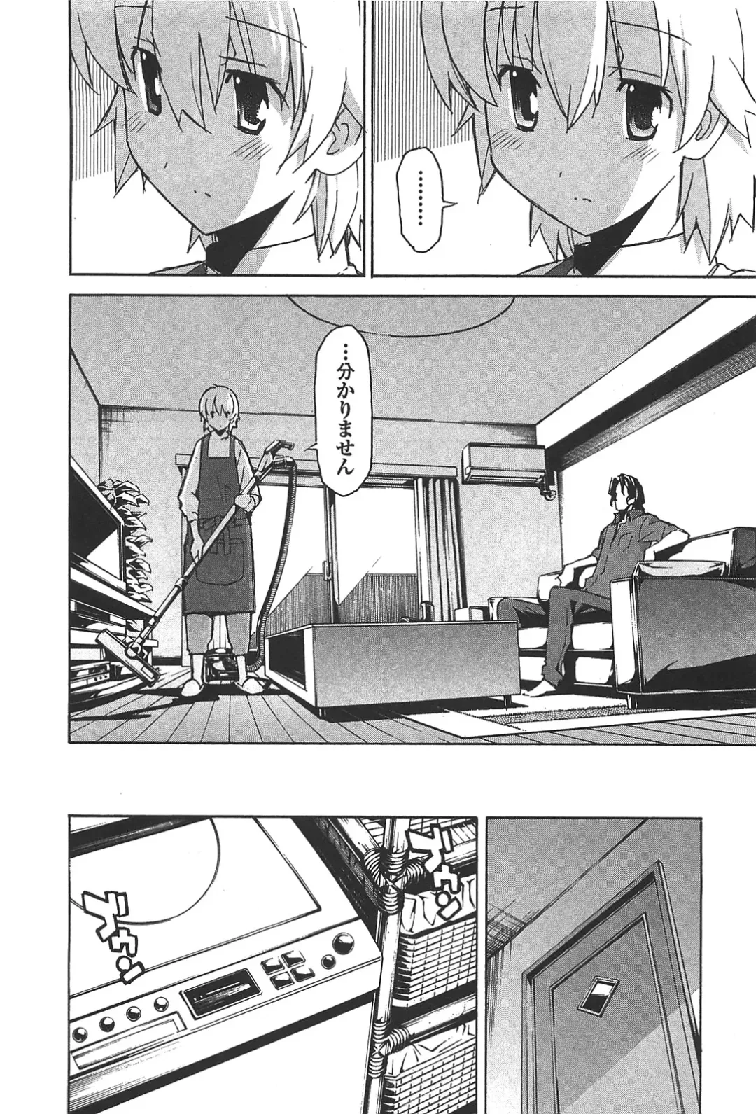 [Itosugi Masahiro] Aki Sora - Volume 6 Fhentai - Page 18