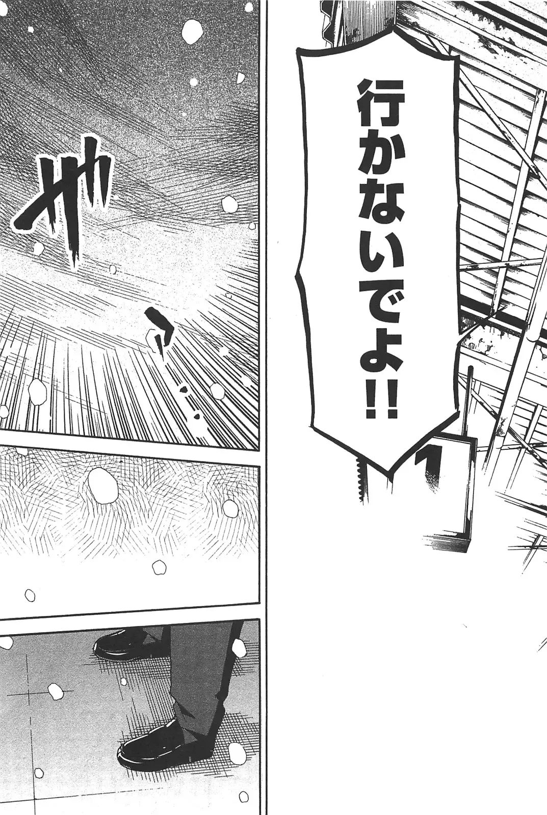 [Itosugi Masahiro] Aki Sora - Volume 6 Fhentai - Page 181