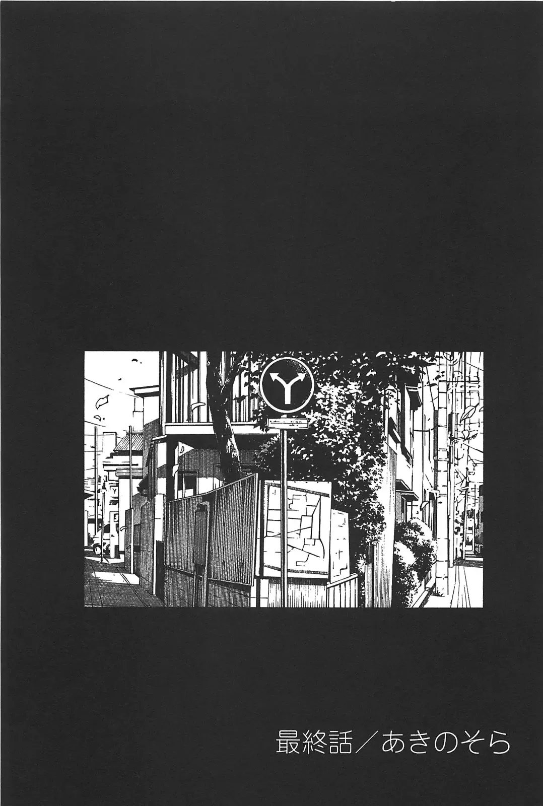 [Itosugi Masahiro] Aki Sora - Volume 6 Fhentai - Page 185