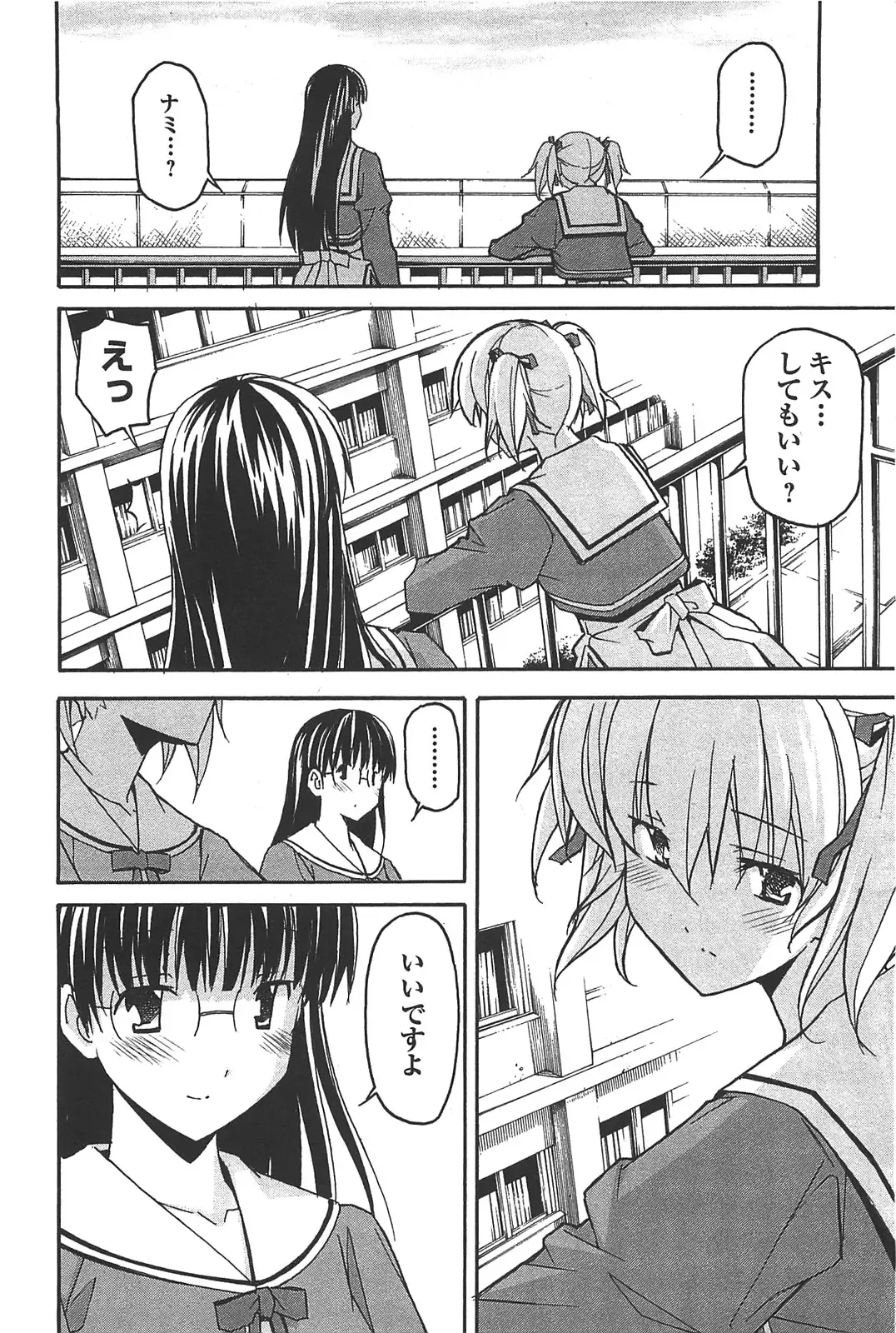 [Itosugi Masahiro] Aki Sora - Volume 6 Fhentai - Page 190