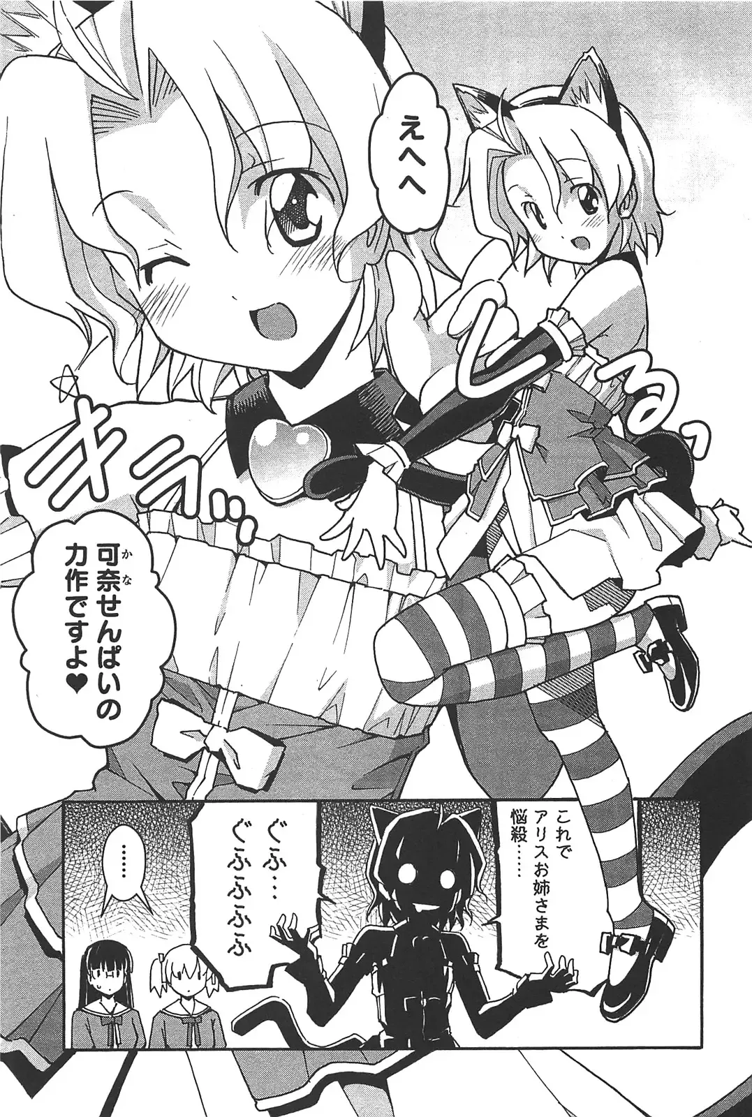 [Itosugi Masahiro] Aki Sora - Volume 6 Fhentai - Page 193