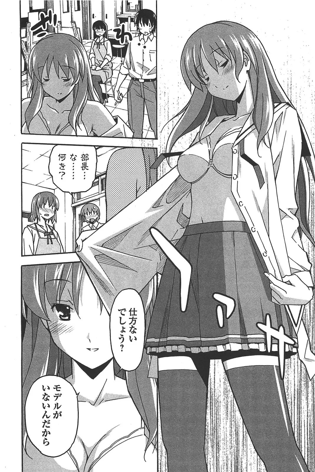 [Itosugi Masahiro] Aki Sora - Volume 6 Fhentai - Page 196