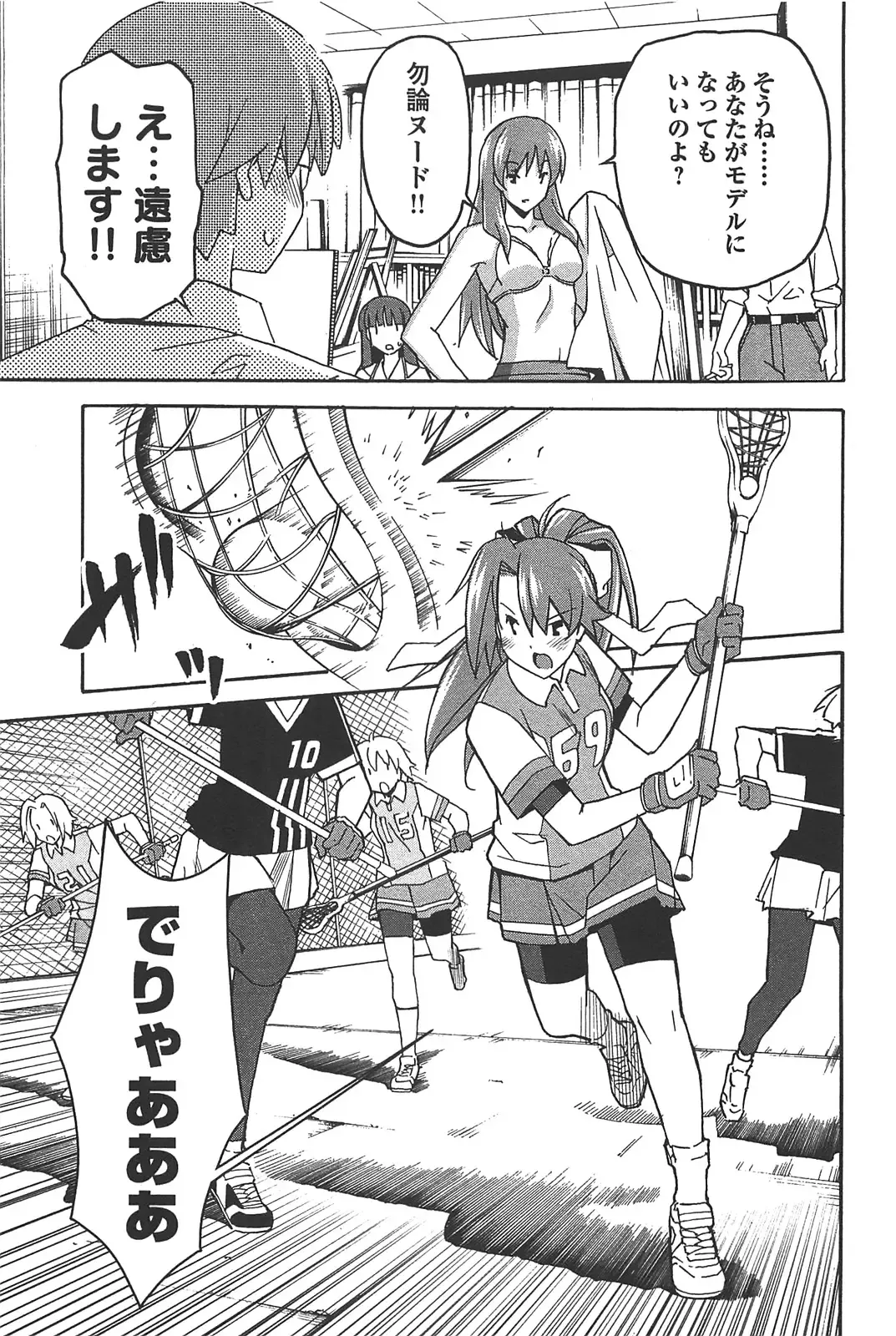 [Itosugi Masahiro] Aki Sora - Volume 6 Fhentai - Page 197