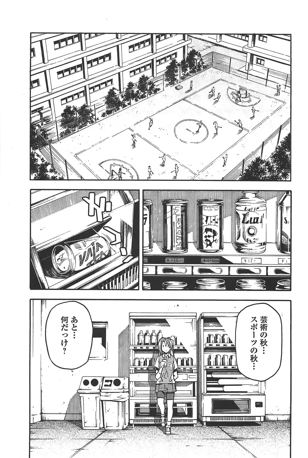 [Itosugi Masahiro] Aki Sora - Volume 6 Fhentai - Page 199