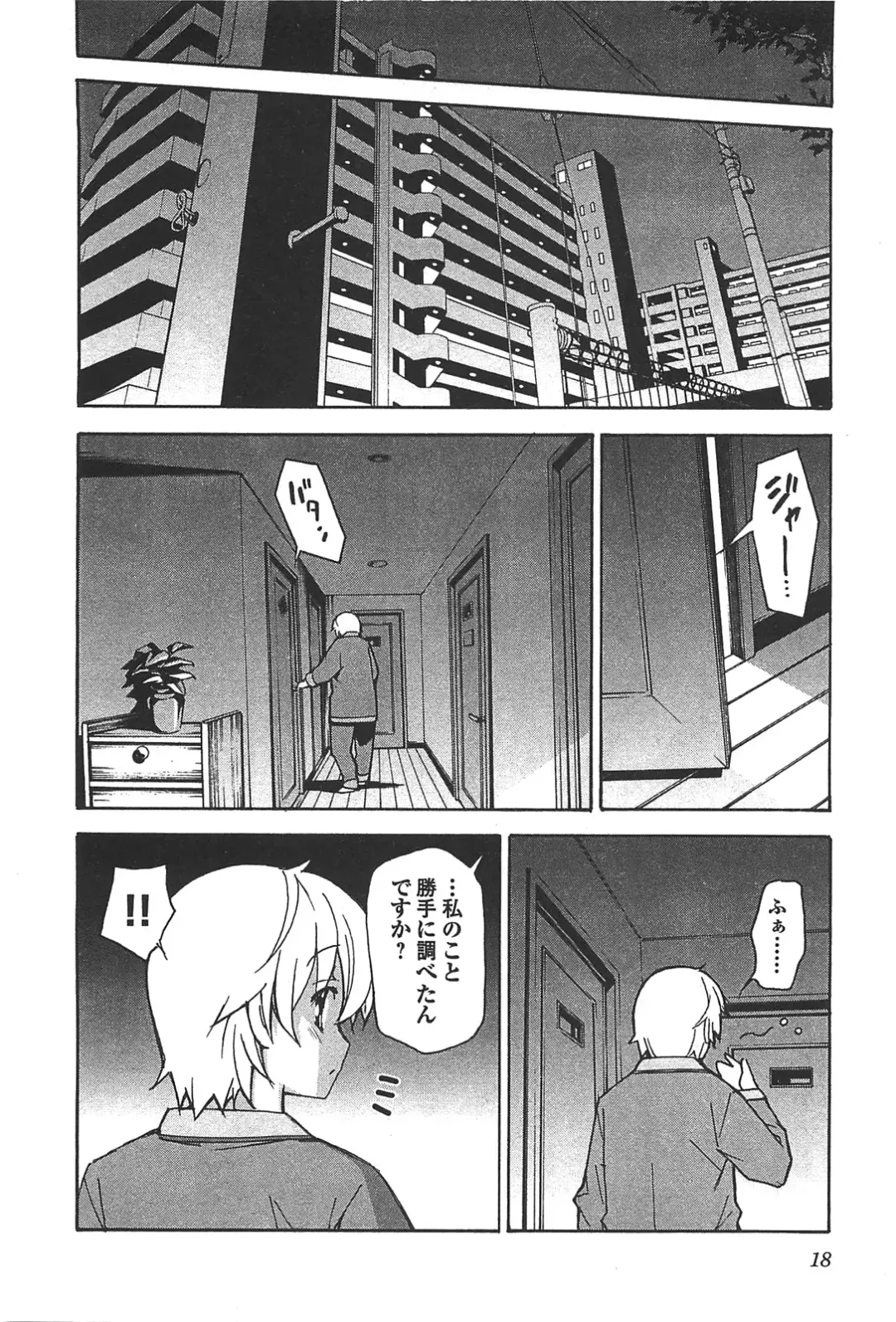 [Itosugi Masahiro] Aki Sora - Volume 6 Fhentai - Page 20