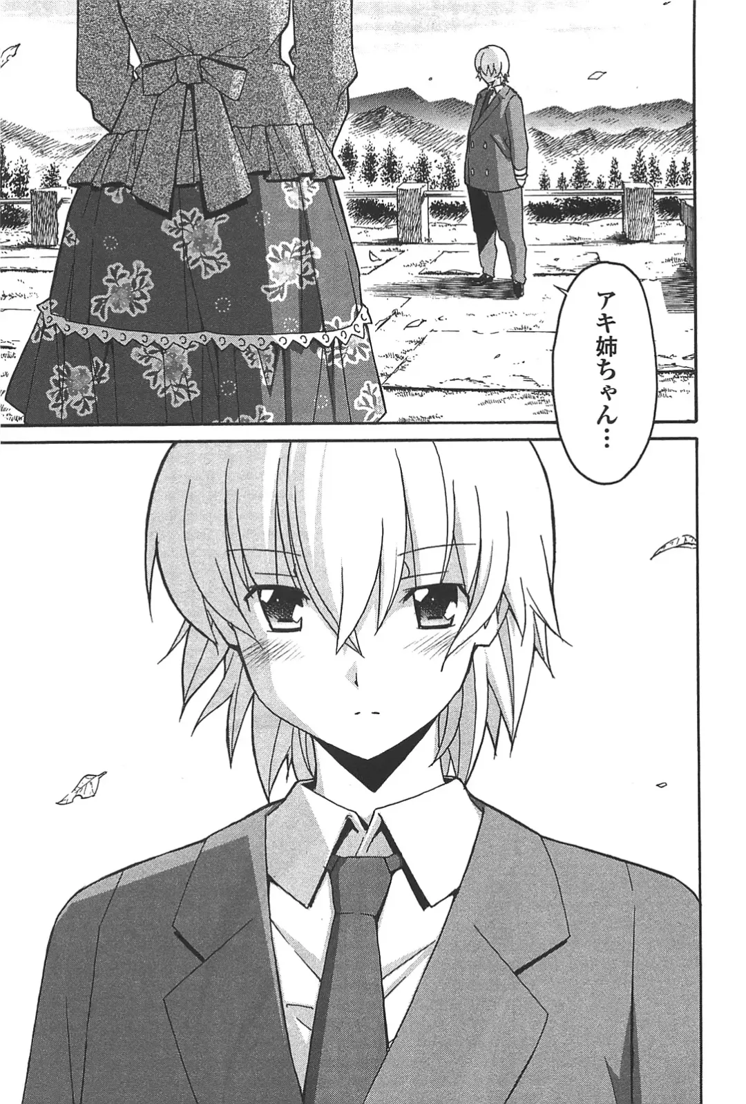 [Itosugi Masahiro] Aki Sora - Volume 6 Fhentai - Page 207