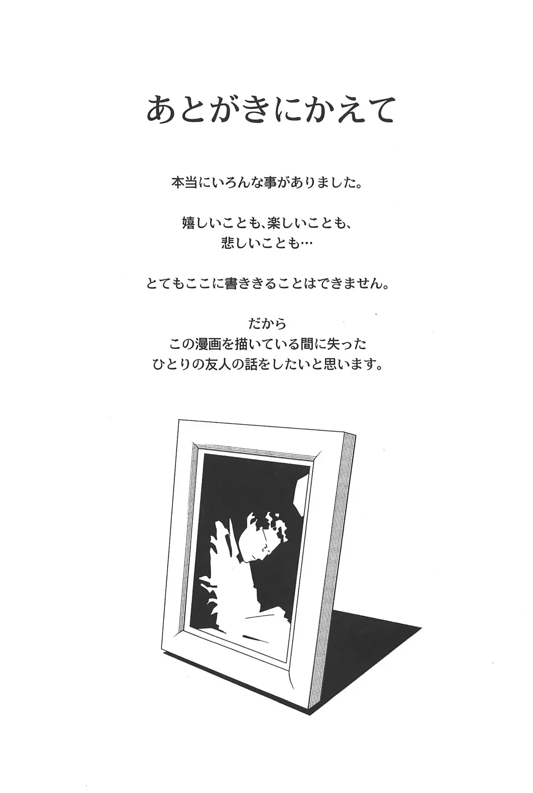 [Itosugi Masahiro] Aki Sora - Volume 6 Fhentai - Page 213