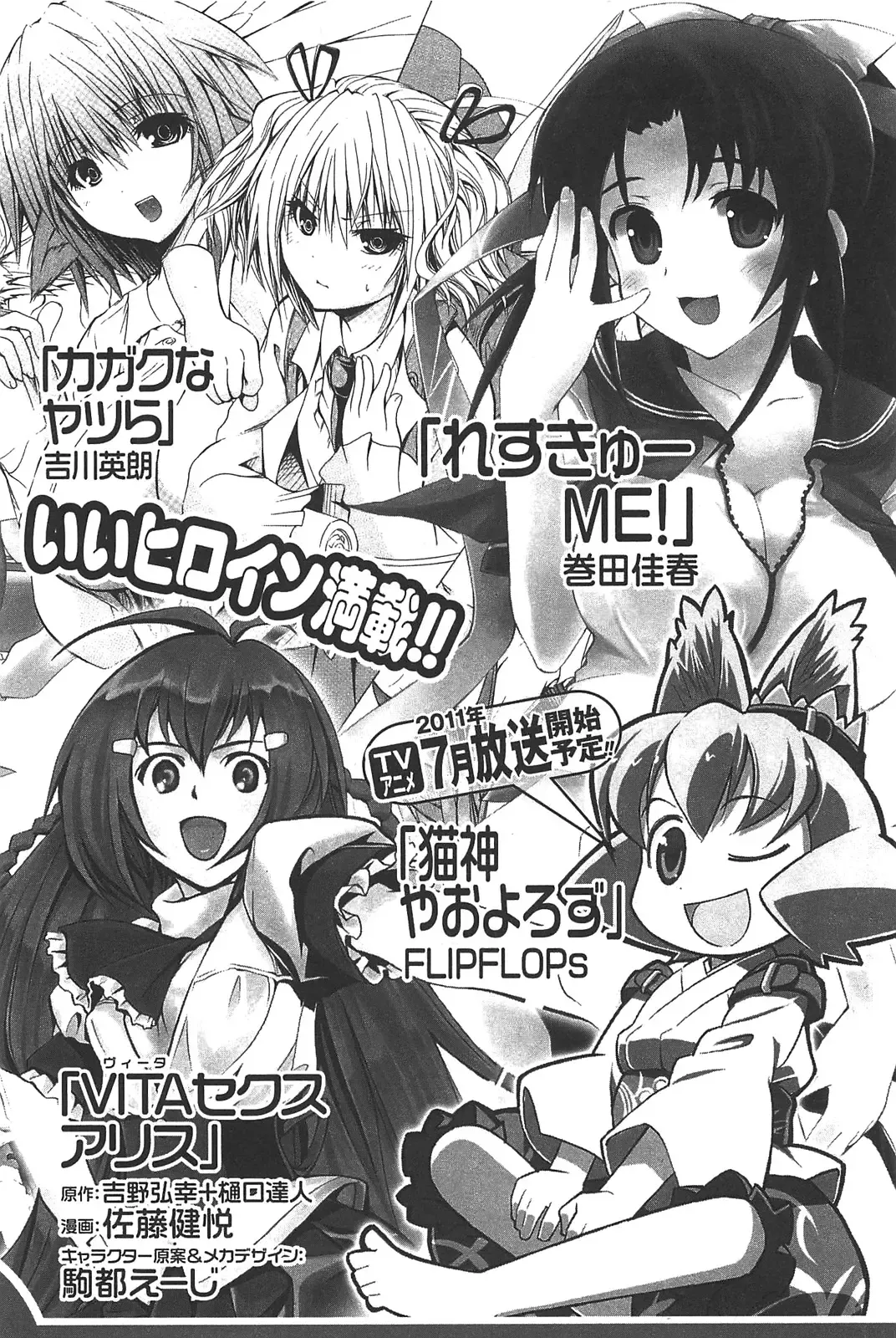 [Itosugi Masahiro] Aki Sora - Volume 6 Fhentai - Page 218