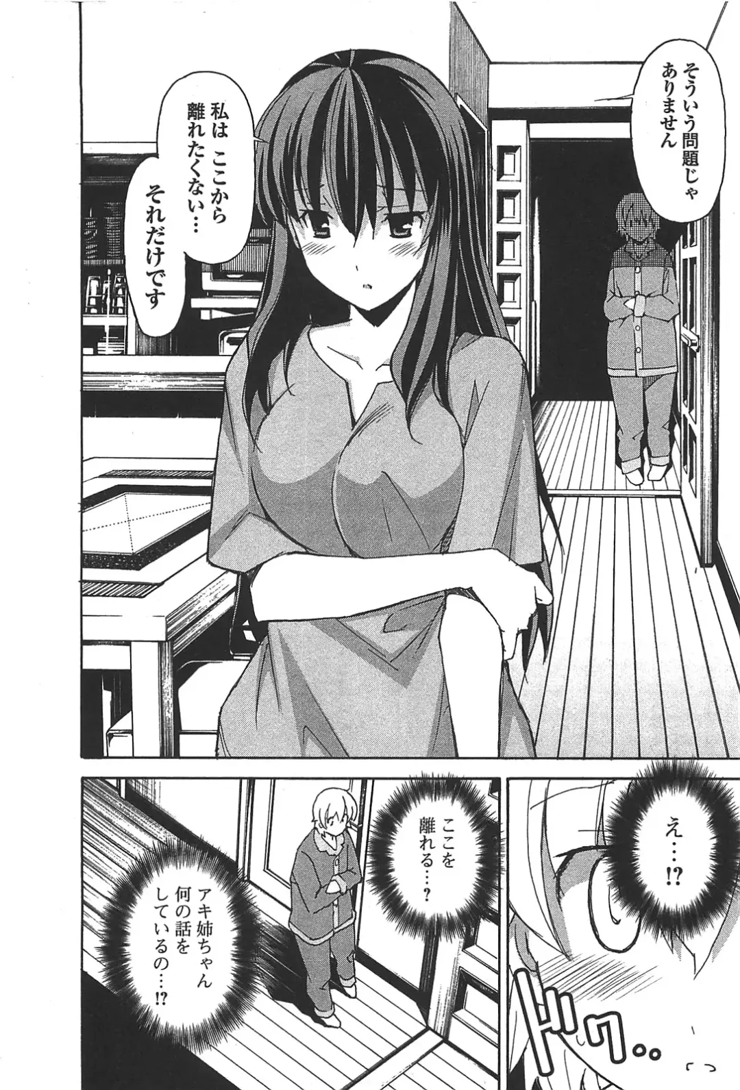 [Itosugi Masahiro] Aki Sora - Volume 6 Fhentai - Page 22