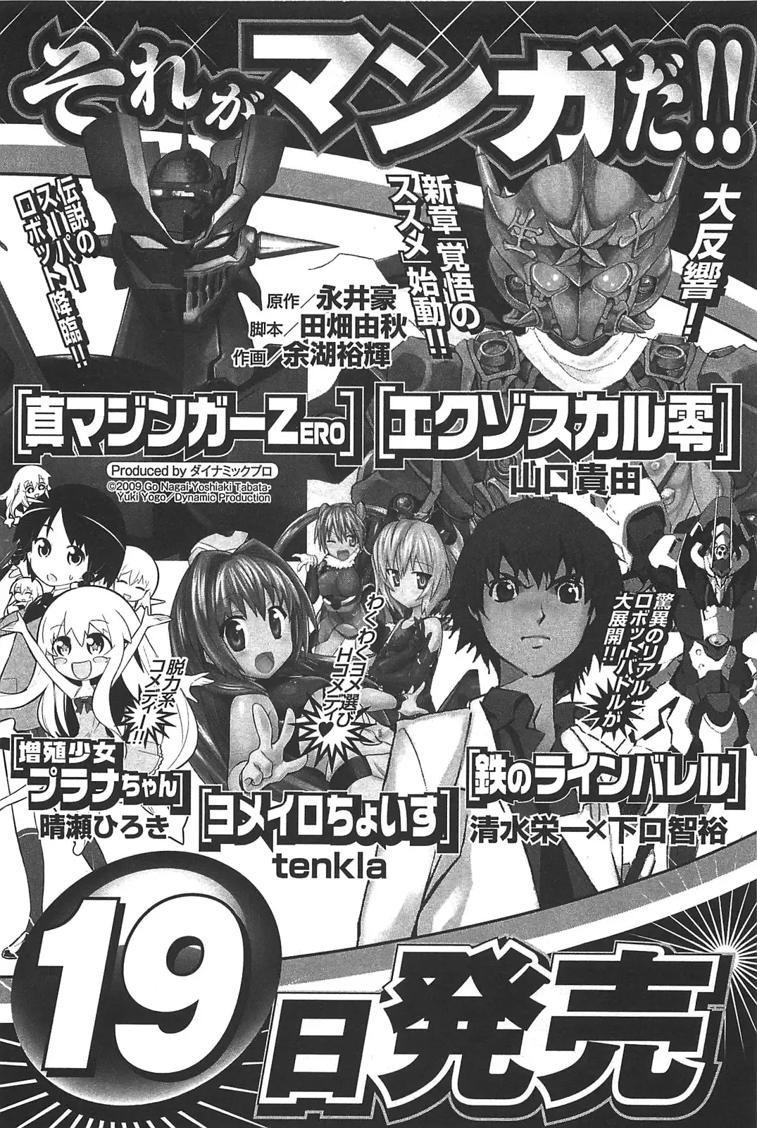 [Itosugi Masahiro] Aki Sora - Volume 6 Fhentai - Page 220