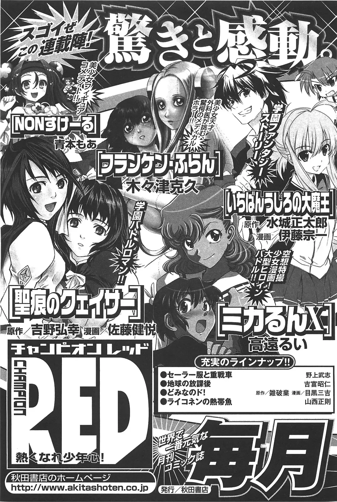 [Itosugi Masahiro] Aki Sora - Volume 6 Fhentai - Page 221