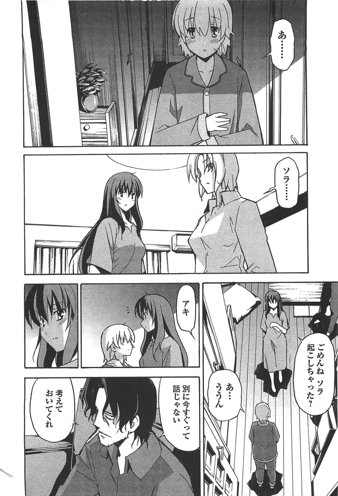 [Itosugi Masahiro] Aki Sora - Volume 6 Fhentai - Page 24