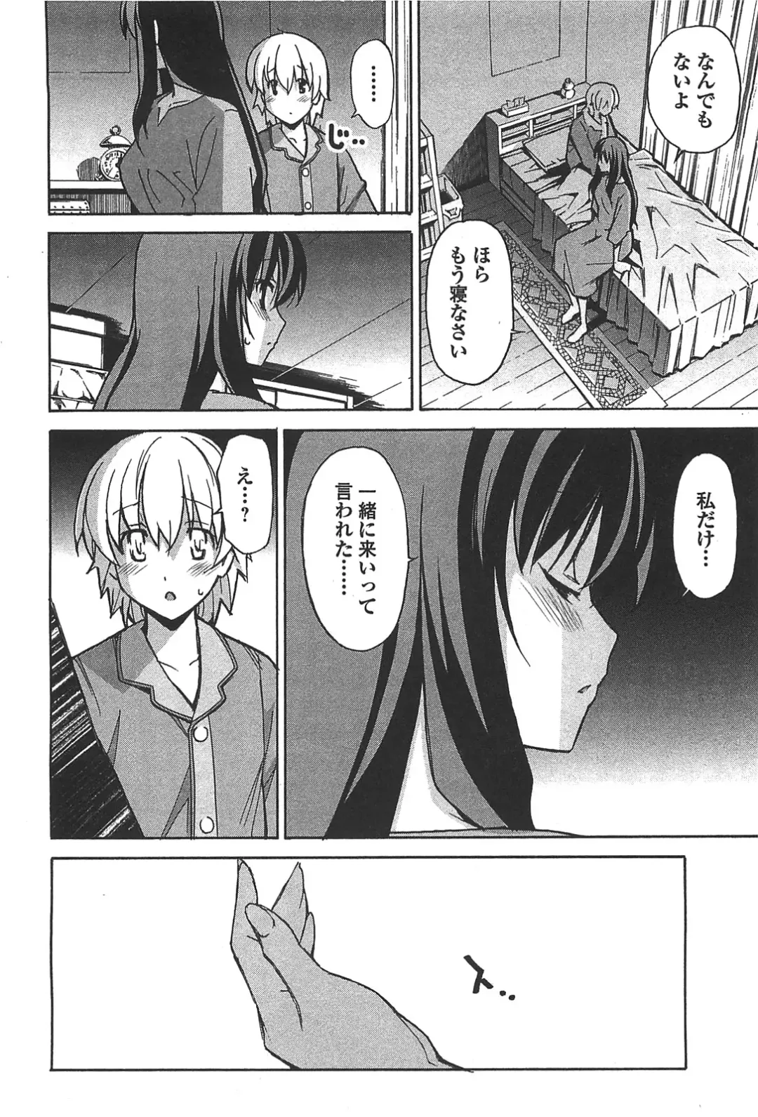 [Itosugi Masahiro] Aki Sora - Volume 6 Fhentai - Page 26