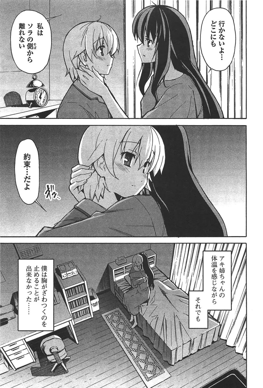 [Itosugi Masahiro] Aki Sora - Volume 6 Fhentai - Page 27