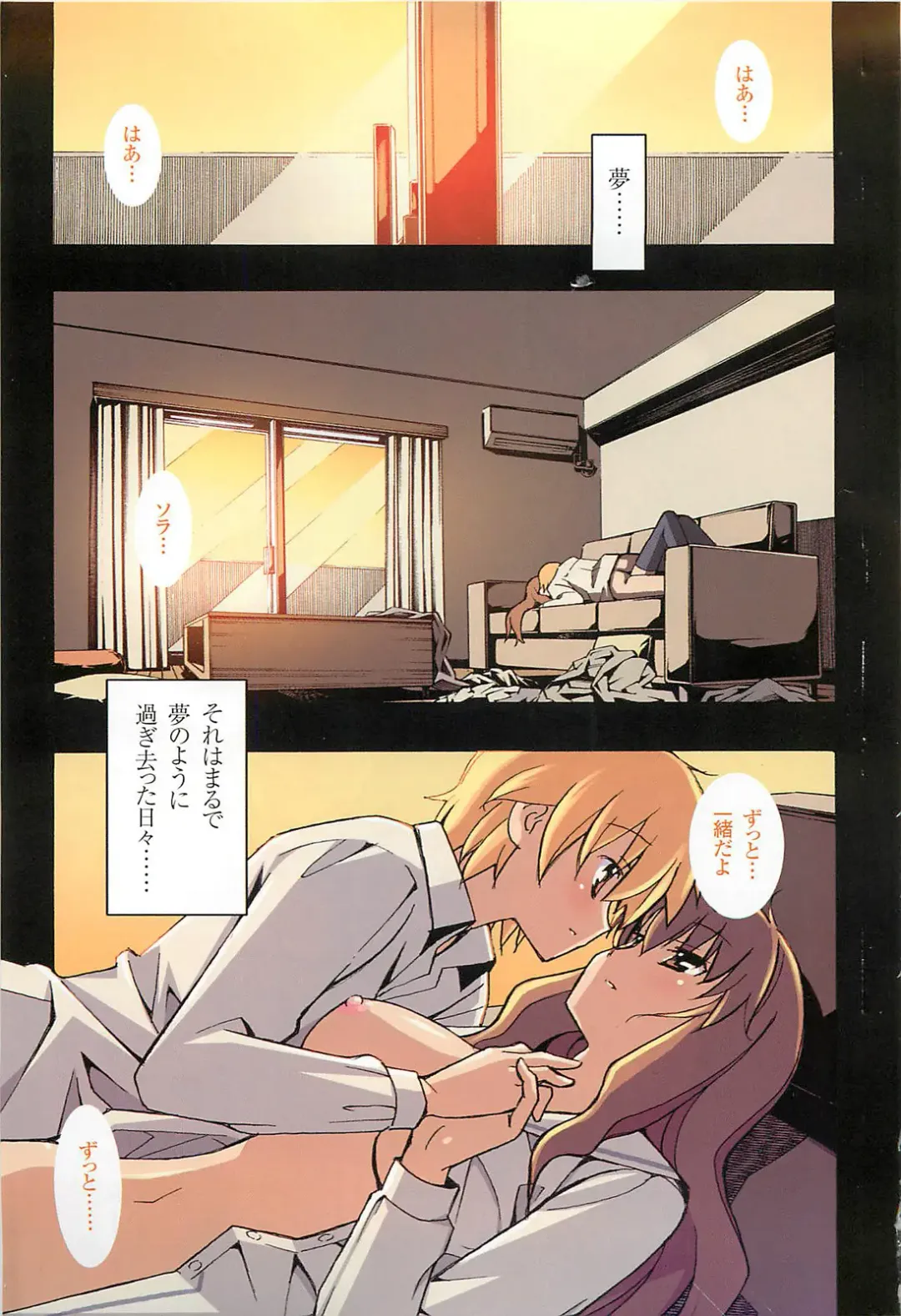 [Itosugi Masahiro] Aki Sora - Volume 6 Fhentai - Page 3