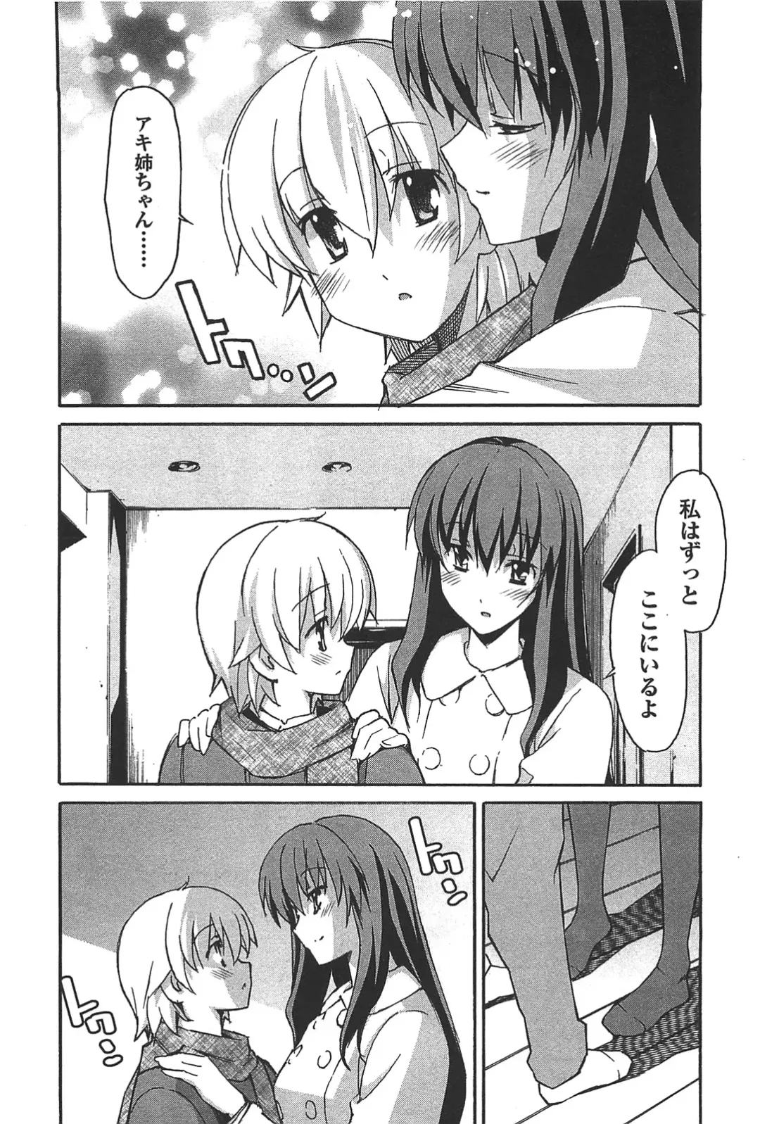 [Itosugi Masahiro] Aki Sora - Volume 6 Fhentai - Page 36