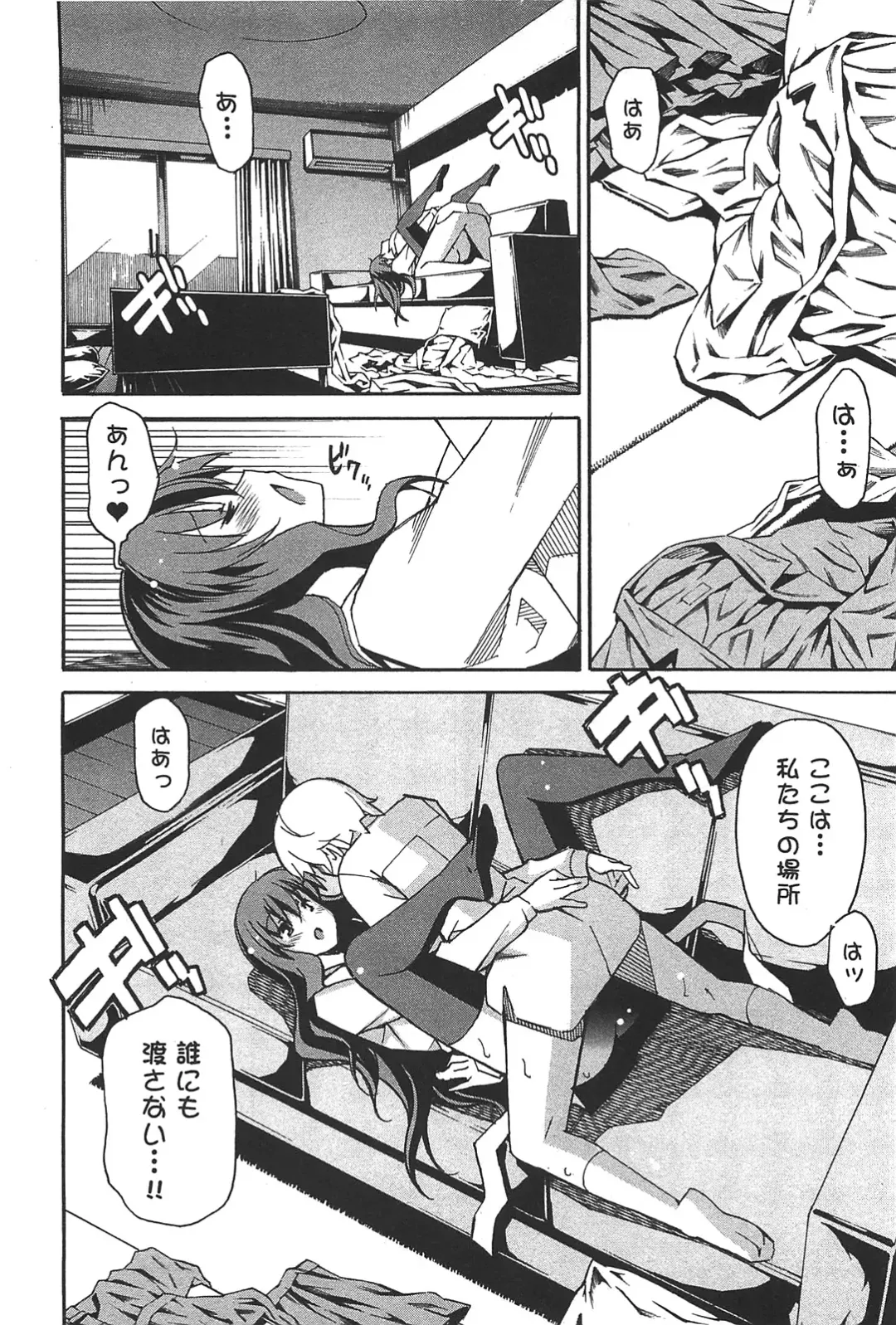 [Itosugi Masahiro] Aki Sora - Volume 6 Fhentai - Page 38